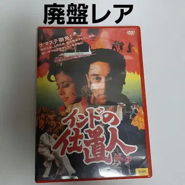 인도의 사형집행인 ('96 인도) DVD