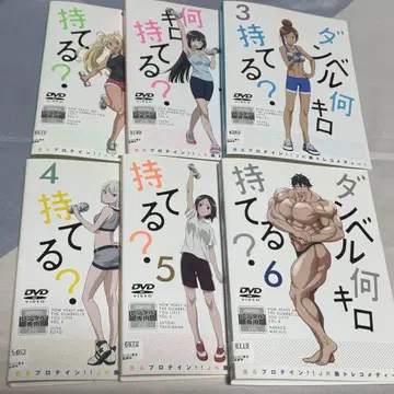 덤벨 몇 킬로 들 수 있어? DVD 전권 세트