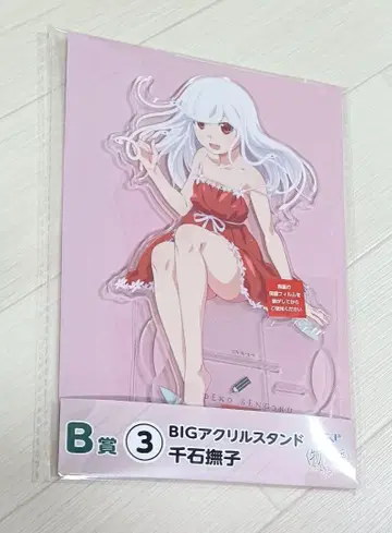 히코쿠지 모노가타리 시리즈 B상 센고쿠 나데코