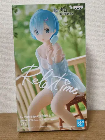 BANDAI Relax time 렘 ICE POP ver.