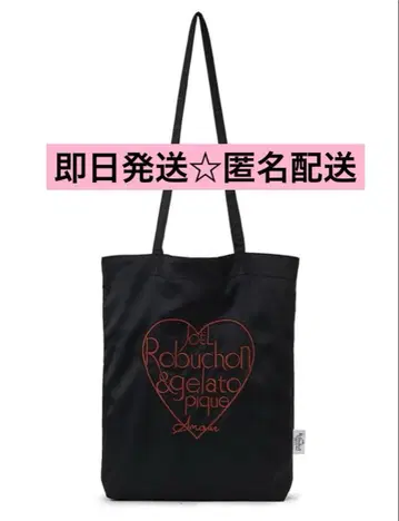 익명 배송 젤라피케 야마다 료스케 백