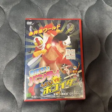 초레어 미개봉 나가이 고 월드 DVD
