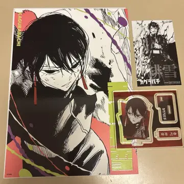 점프샵 카구라바치 페어 카가미 히유키 세트