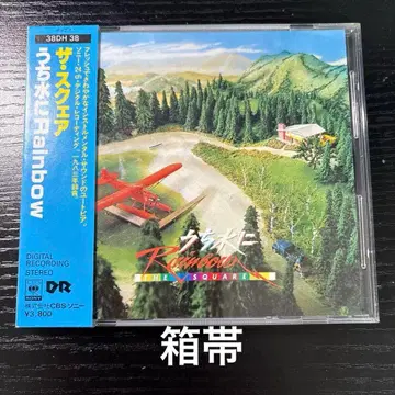 우치미즈에 Rainbow THE SQUARE CD 상자 오비