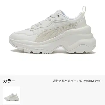 Puma 화이트 통굽 스니커즈 시리아 웨지 SD *01WARM WHT