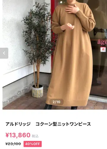 알드리지 울 원피스