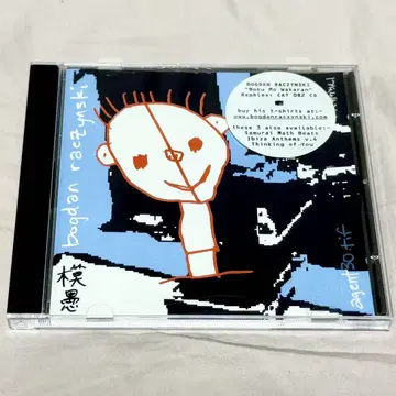 Bogdan Raczynski - 보쿠 모 와카란 CD