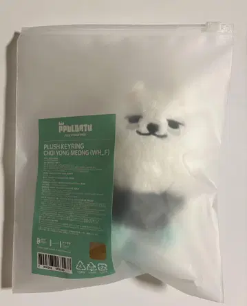 뿔바투 용몬 키링
