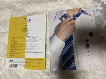 무대 잠깐 지금부터 업무 그만두고 온다 블루레이