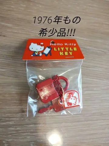 1976년산 Hello Kitty 리틀 키