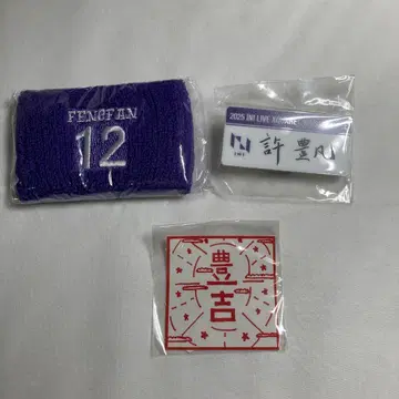 INI 페팬 네임플레이트 리스트 밴드 스티커 가챠 3개 세트