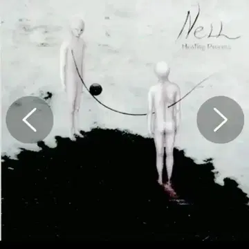 한계 — 넬