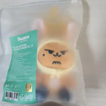 뿔바투 앉아 팬춘 플러시 키링