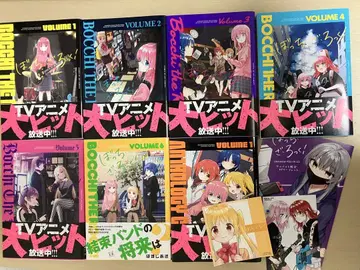 봇치 더 록! (봇치로) 1~6권 + 앤솔로지 1권 세트