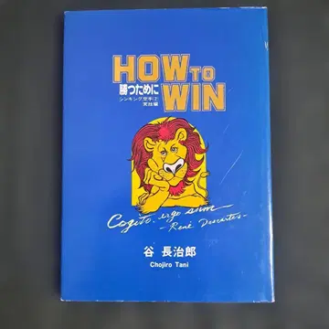 HOW TO WIN 이기기 위한 실기편 타니나가 지로 저 가라테