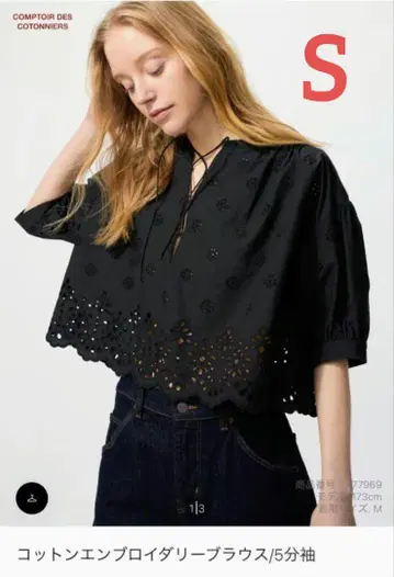 x UNIQLO 코튼 자수 블라우스 블랙 S