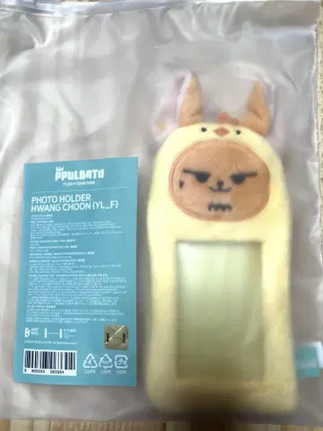 TXT PPULBATU 뿔바투 사진 홀더 영준 팬아트