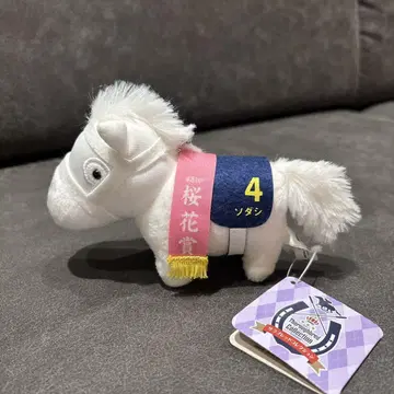새상품 소다시 서러브레드 컬렉션 공 체인 마스코트 봉제 인형