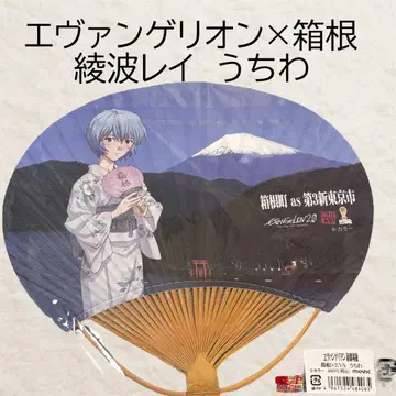 에반게리온 x 하코네 아야나미 레이 양면 부채 movic제