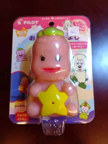 이이네이바아 쿠우 NHK 피규어 목욕탕에서 사이좋게