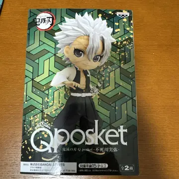 Qposket 귀멸의 칼날 시나즈가와 사네미 A컬러