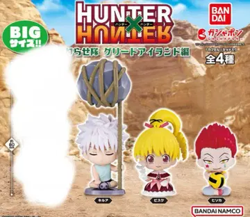 HUNTERXHUNTER 좌식대 세미 컴프 키루아 비스케 히소카