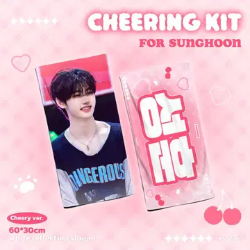 성훈 슬로건
