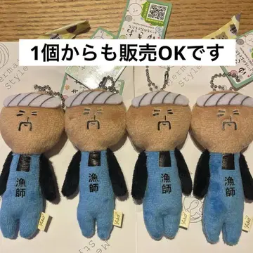 레어 어부 소매 새상품 고장 유키오 마스코트 키링 4개 세트