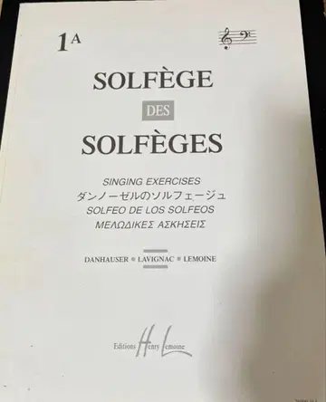 단노젤 솔페쥬 1A 반주보