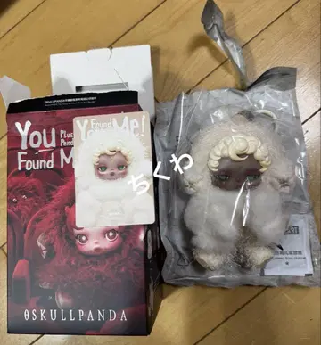 SKULLPANDA You Found Me! Sandman