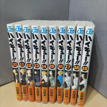 하이큐!! 30권 세트