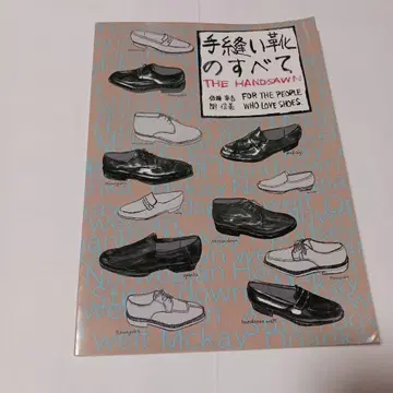 손바느질 신발의 모든 것 THE HANDSAWN