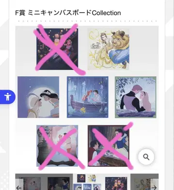 디즈니 프린세스 1번 복권 F상