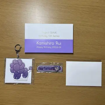 프로세카 카미시로 루이 벌스데이 기프트 2022