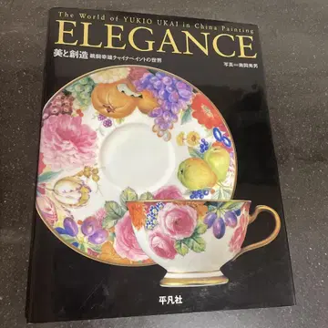 ELEGANCE 미와 창조 우카이 유키오 작품집