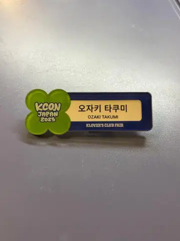 INI KCON 네임택 오자키 타쿠미