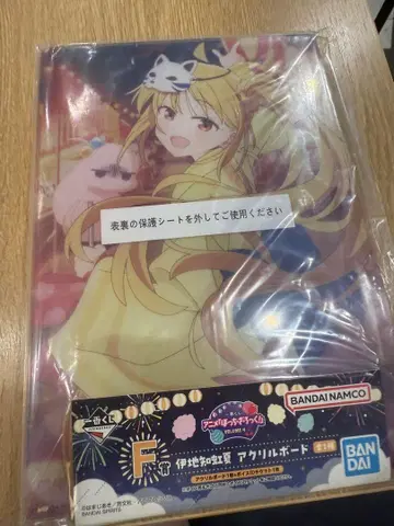 제일복권 봇치더록! VOLUME 4 F상 이지치 니지카 아크릴 보드