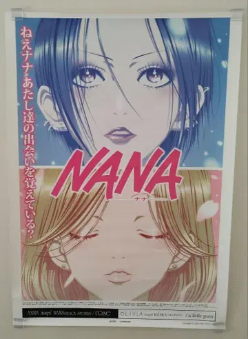 야자와 아이 애니메이션 NANA B2 포스터