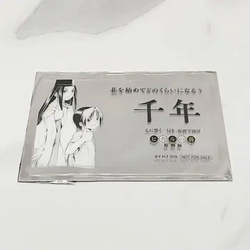히카루의 바둑 사이 히카루 타코야키 와나카 특전 클리어 카드 천년 원화전