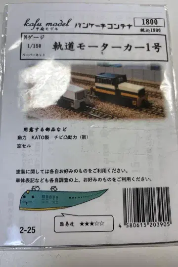 퍼밀 궤도 모터카 1호
