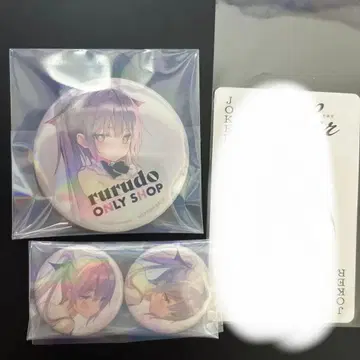 rurudo 캔뱃지 세트