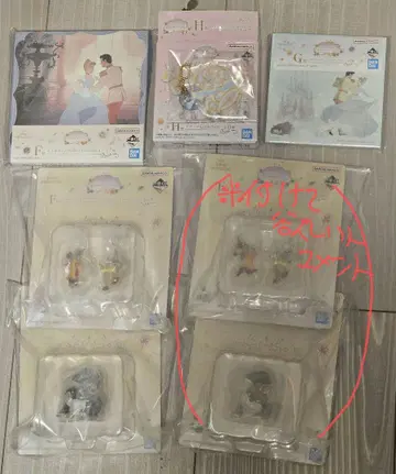 제일복권 디즈니 프린세스 신데렐라 (E상, F상, G상, H상)