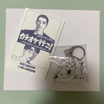 가라오케 가자! 아크릴 참 컬렉션