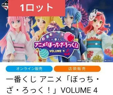 제일복권 보치 더 록! VOLUME 4 1 로트 훼미리마트