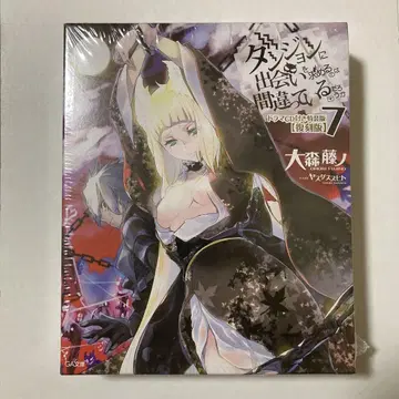 던전에서 만남을 추구하면 안 되는 걸까 7 드라마 CD 포함 특장판