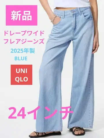 [ 새상품 ] UNIQLO 드레이프 와이드 플레어 청바지 24 BLUE