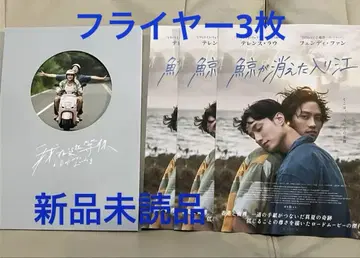 영화 고래가 사라진 만 팜플렛