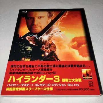 하이랜더 3 초전사 대결전 초회 한정판 Blu-ray 블루레이