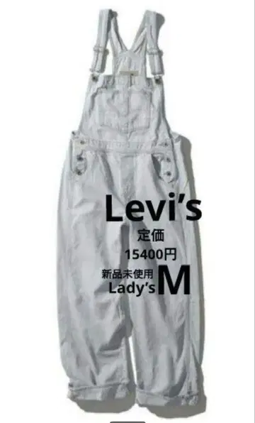 최종 가격 인하 [ 레어 ] 리바이스 실버 탭 오버롤 여성용 M 미사용