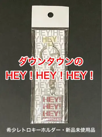 HEY!HEY!HEY! 레트로 키링 [ 미사용 새상품 ]